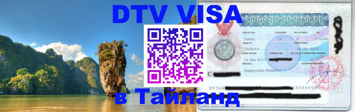 Сколько стоит DTV виза — актуальные цены, оформление даже без документов - Панама 04.10.2025 Сколько стоит DTV виза — актуальные цены, оформление даже без документов - Панама 05.10.2025